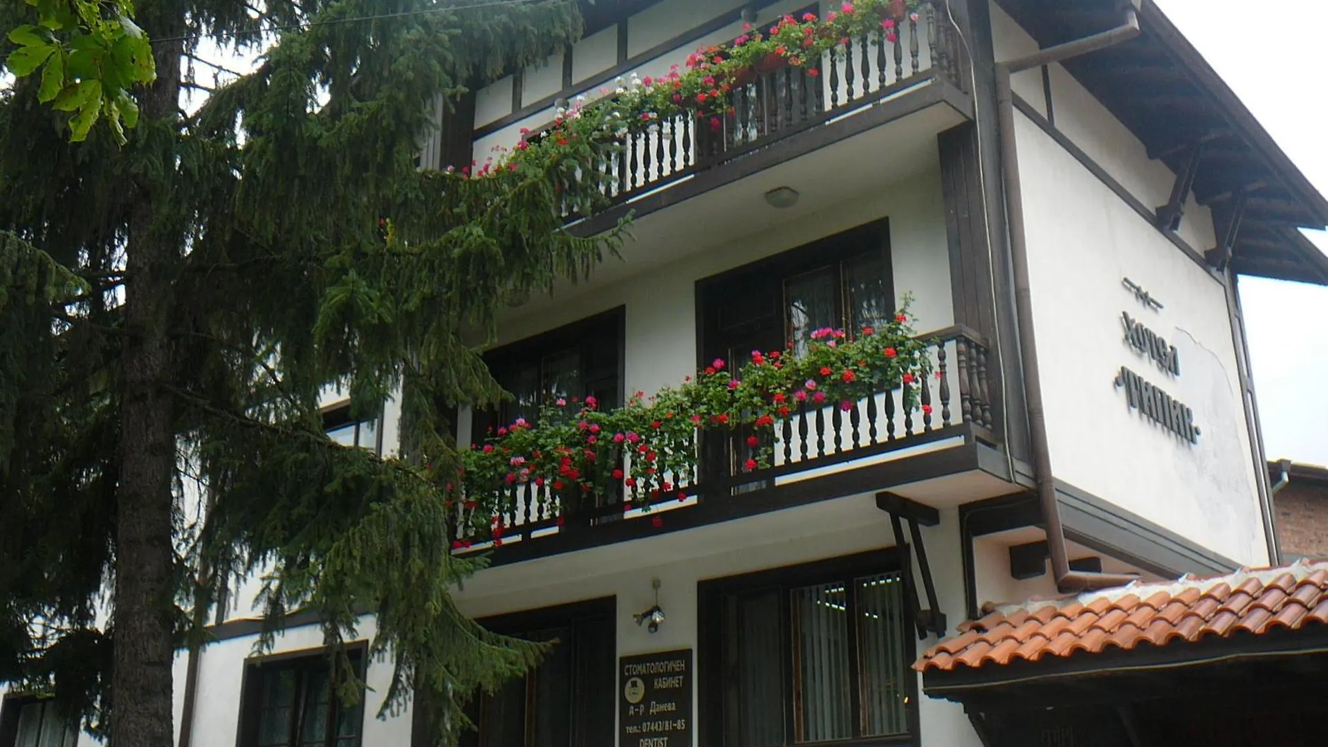 Къща За Гости Типик Bansko Bulgaria